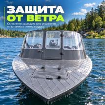 Лодка ПНД Парус 400 J с консолью, 4 м