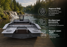 Лодка ПНД Парус 370 J