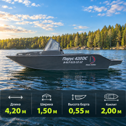 Лодка ПНД Парус 420 DC — двухконсольная, 4,2 м