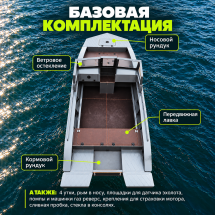 Лодка ПНД Парус 420 DCF — двухконсольная с фиш-палубой, 4,2 м