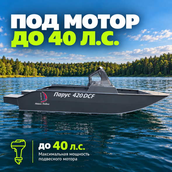 Лодки